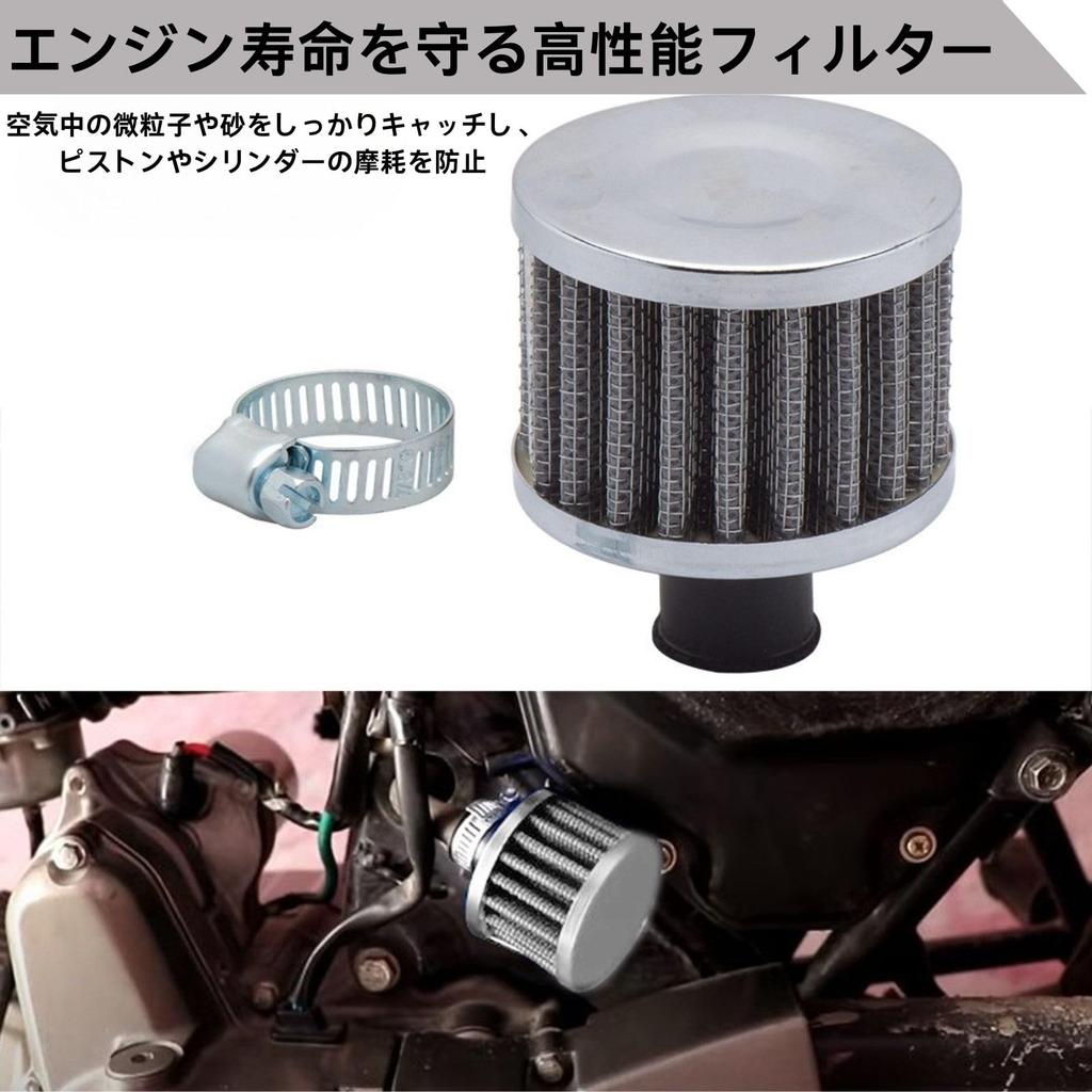 Yuact Mini Air Breather Filter, Air , Power Filter, Scooter, Air Filter, Universal Replacement,