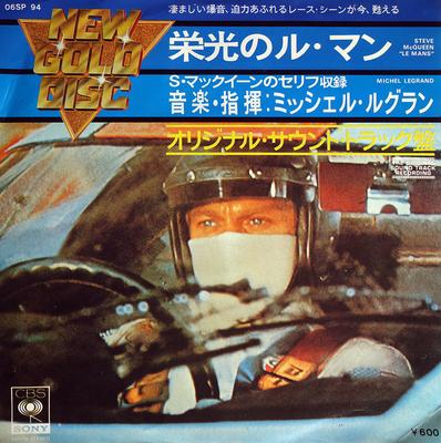 7inch Record MICHEL LEGRAND - Steve Mcqueen "Le Mans" (I)/Steve M 06SP94 CBS/SONY 1976 Japan Soundtracks & Musicals Used