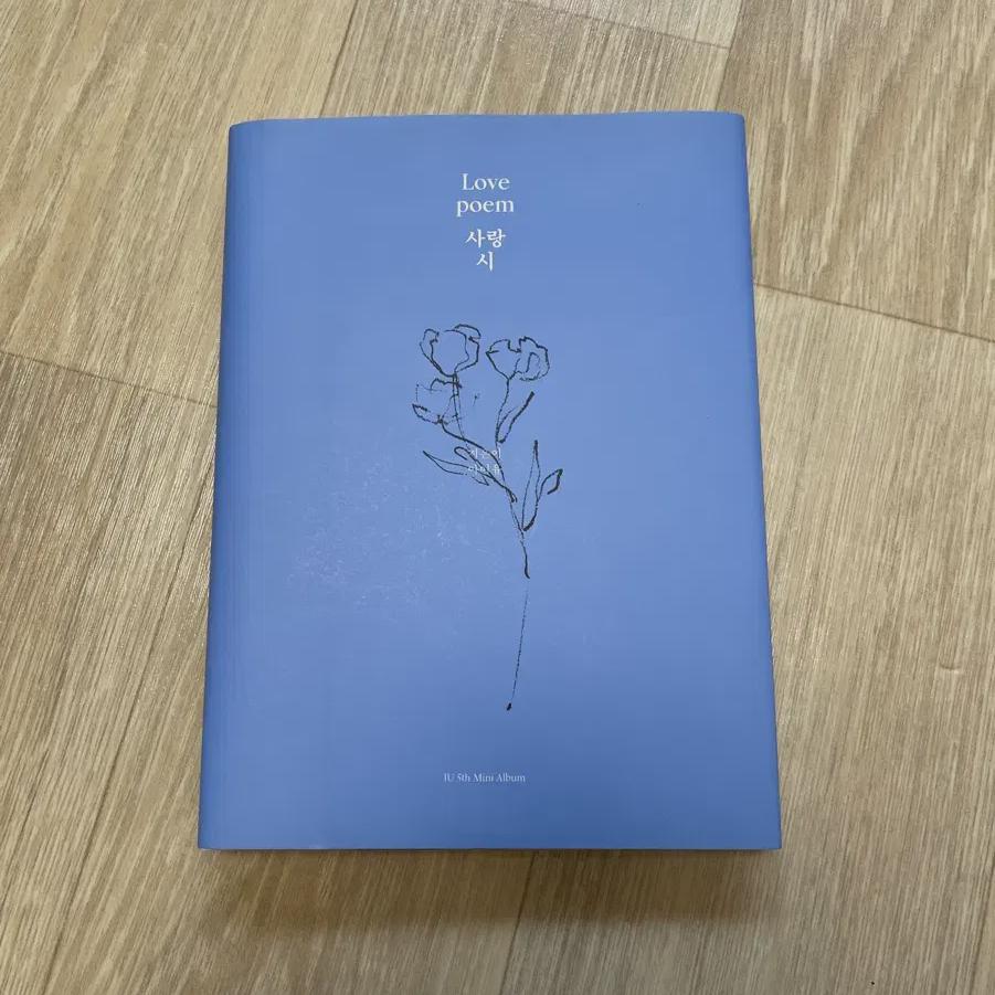 

IU Любовное стихотворение