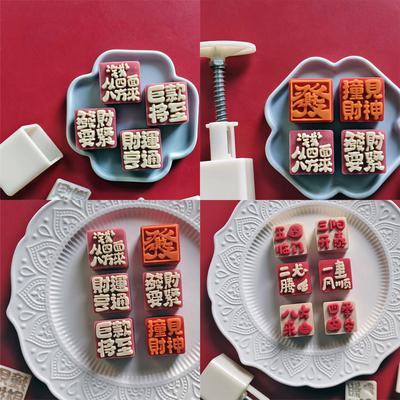 Stampi per Dolci della Luna con Motivi di Personaggi Festa di Metà Autunno Stampo per Dolci della Luna Stampino per Biscotti Strumento per Infornare Dolci della Luna a Pressione Manuale