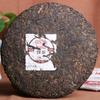 Natural Energy Herbal Ripe Puer Tea Cake 250g