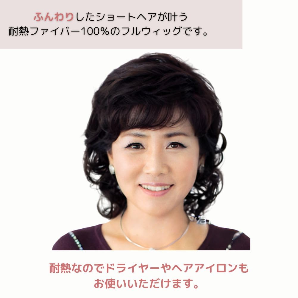 Full Wig for Middle and Older Perm Short Hair Airy Adults, Curl, Mrs. Women's Wig, Natural, Soft, Wave, Lightweight, Comfortable, Stylish, Mother,