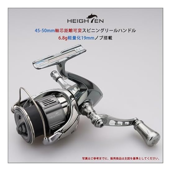 HEIGHTEN 45-50mm Adjustable Reel Handle with 19mm Aluminum Knob, Universal for Shimano and Daiwa Spi