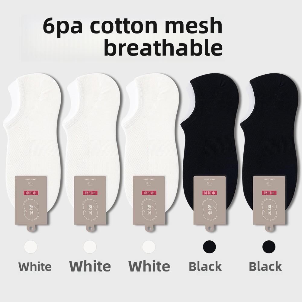 6 Pairs Men's Thin Summer Sweat Anti-bacterial Anti-bacterial Bone-less Shallow Invisible Boat Socks