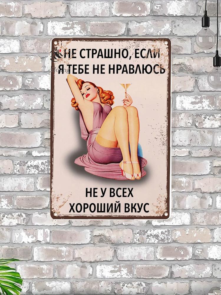 Retro Metal Sign Office Decor 20x30 cm Tin Plate Funny