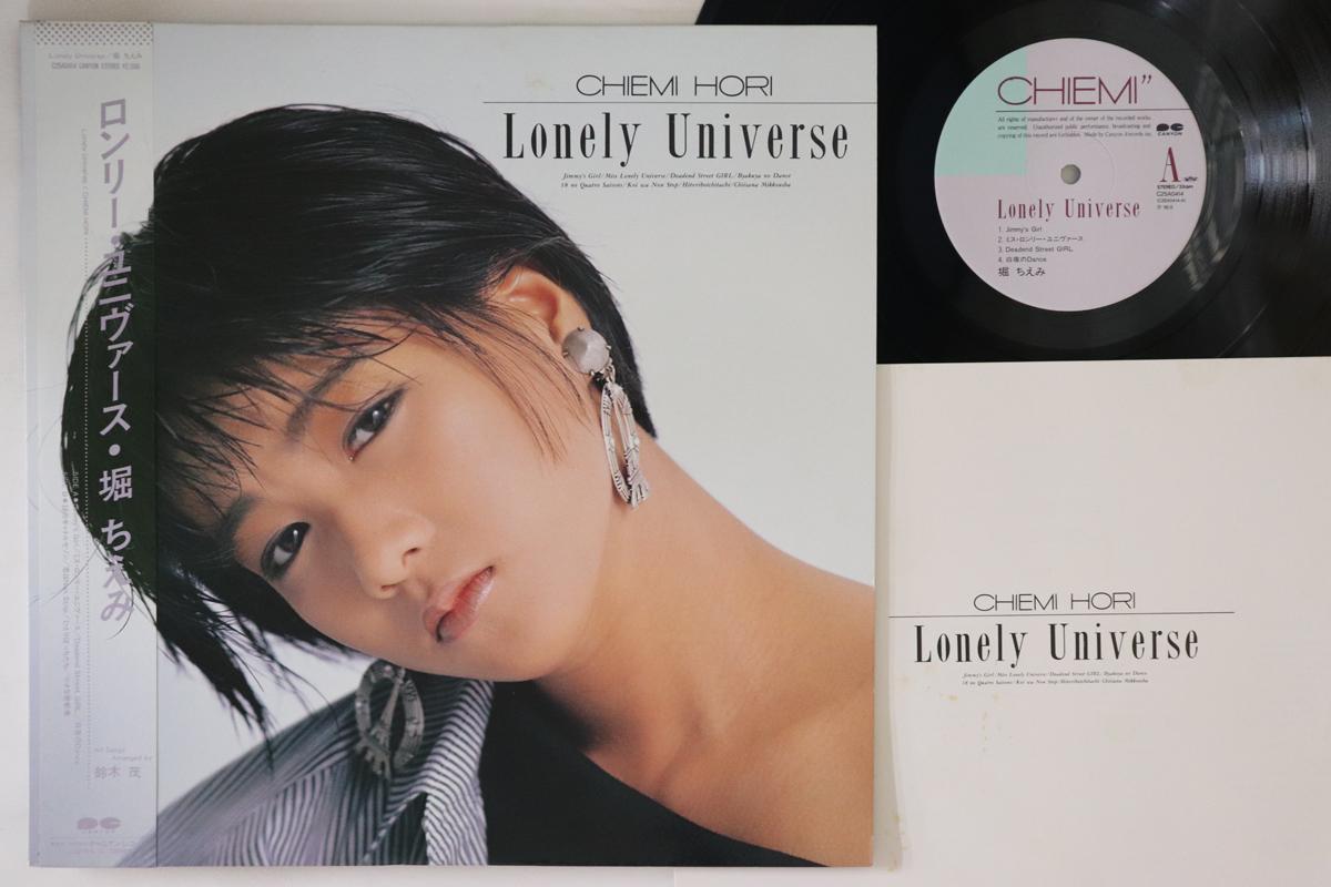 

LP Record CHIEMI HORI - Lonely Universe (- All Songs Arrran C25A0414 CANYON 1985 Japan Obi Japanese Pop/Rock Used