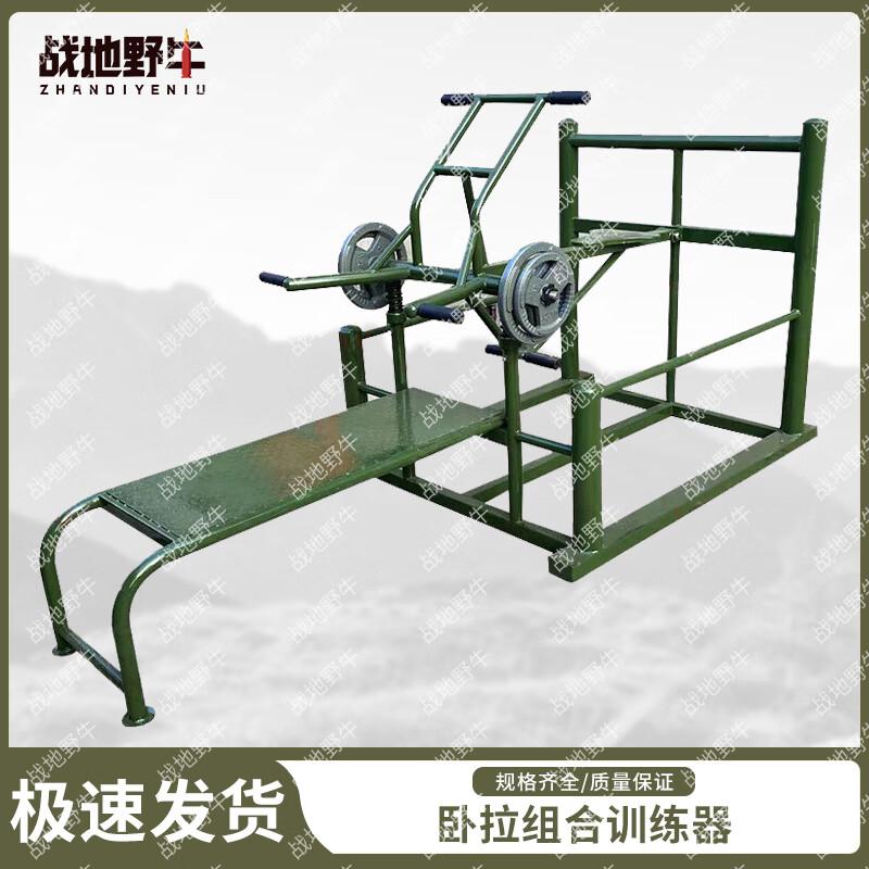 Battlefield Bison Outdoor Workout Combo Trainer