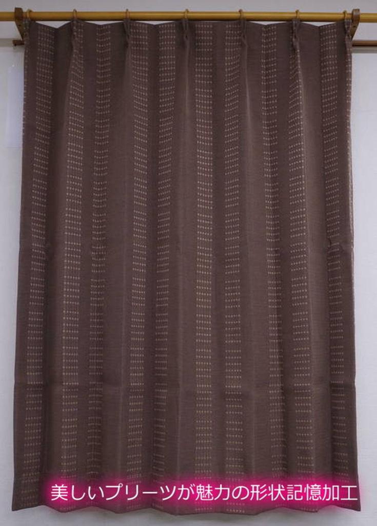 Arie Blackout 150 x 225 Brown Curtains, Orchard, cm,
