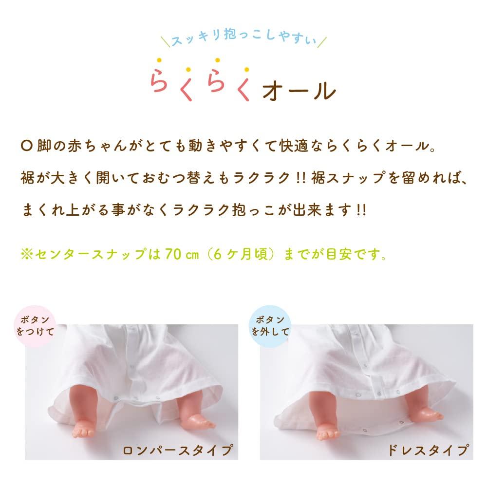 de Bell Pattern Lace Sheeting Easy All Ceremony Dress Newborn Baby Made in Japan for [Creme Coco] (Hooded/Dress) [Material Spring/Summer] 50-70cm (Off