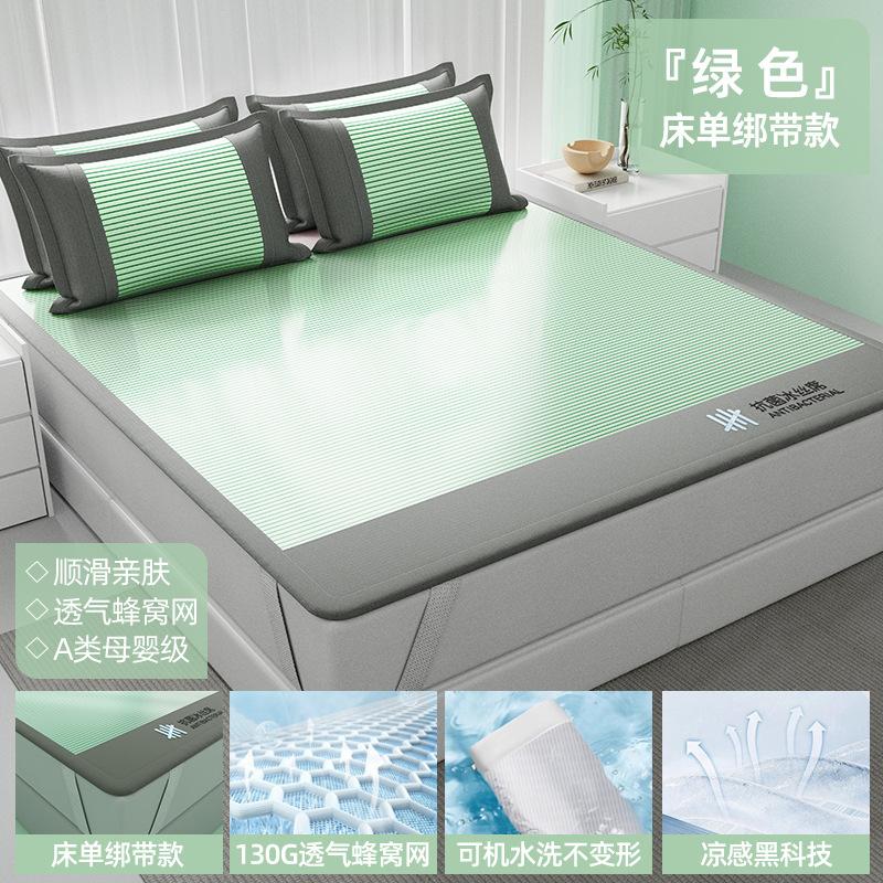 1.5/1.8m 3-Piece Fitted Ice Silk Cooling Mat Set with 2 Pillowcases, Antibacterial Machine Washable Soft Bedding for Summer Home and Dorm