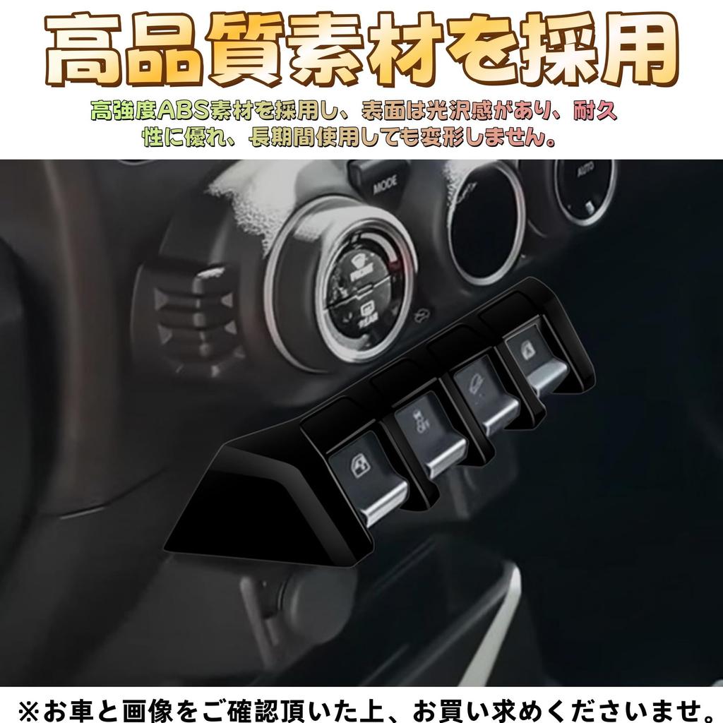 EopTatoo Console Center Switch Panel Cover for the New Jimny Nomad JC74 Jimny Sierra and Jimny (Piano Black) (5-Door), JB74, JB64.