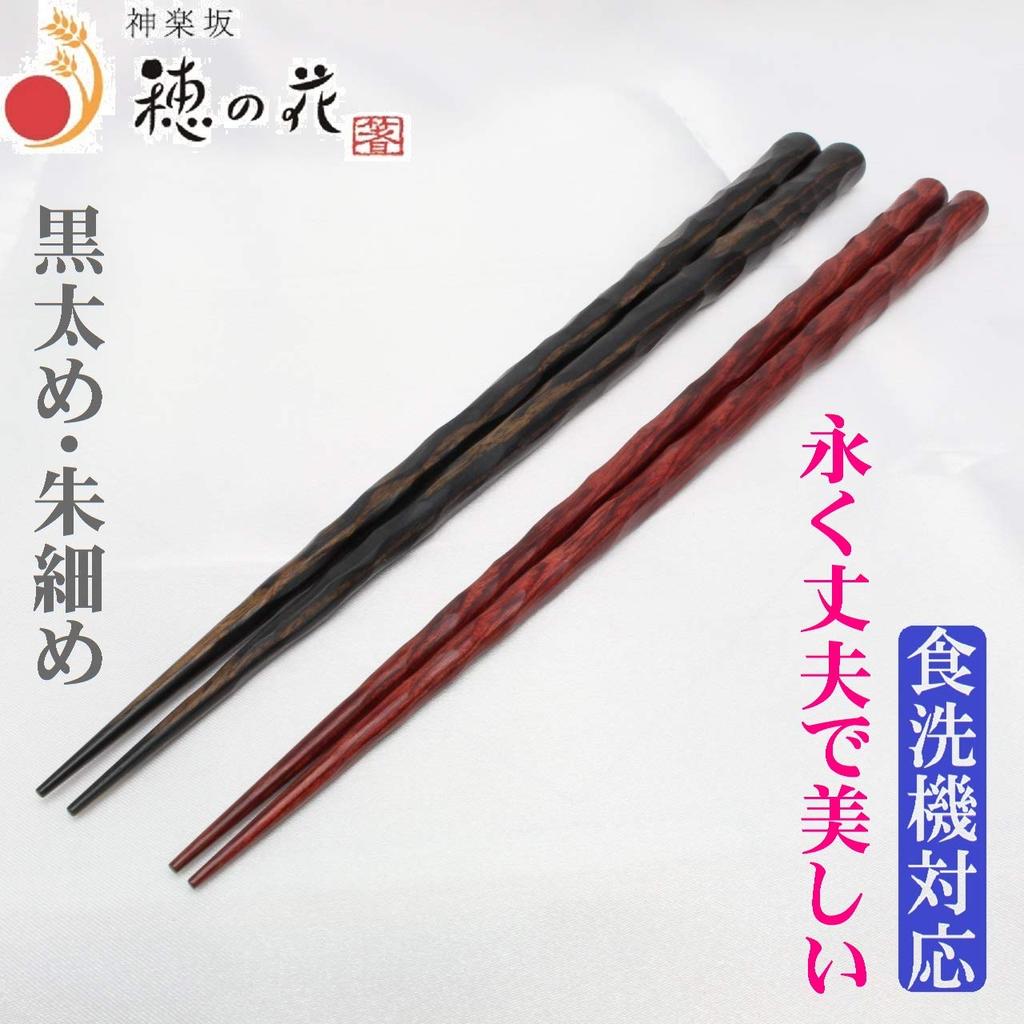 Laminated Dishwasher Sword Chopstick Wedding Presentation Gift Set Thin Chopsticks, Safe, Engraving, Couple's Chopsticks, Rest, Celebration, Gift,