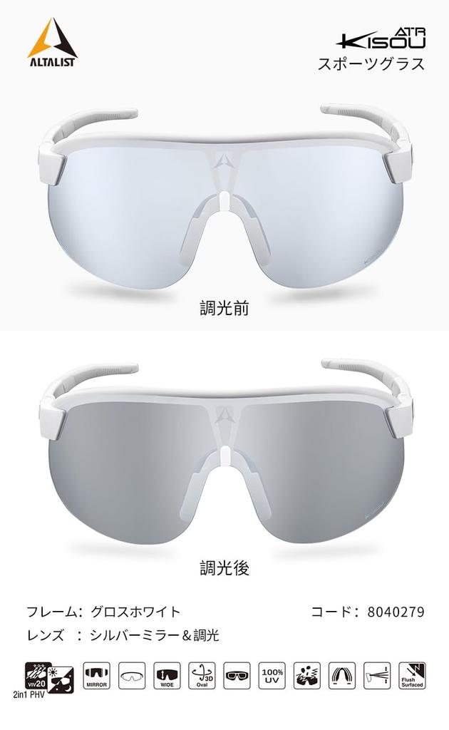 Altalist KISOU ATR Photochrome Brillenfassung Silber Spiegel [ALTALIST] (Weiße Linse)