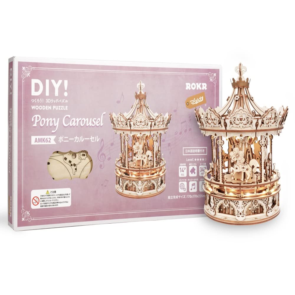 3D Moving Wooden Puzzle with LED and Music Box with Japanese Instructions Tsukurundesu® (Pony Carousel)