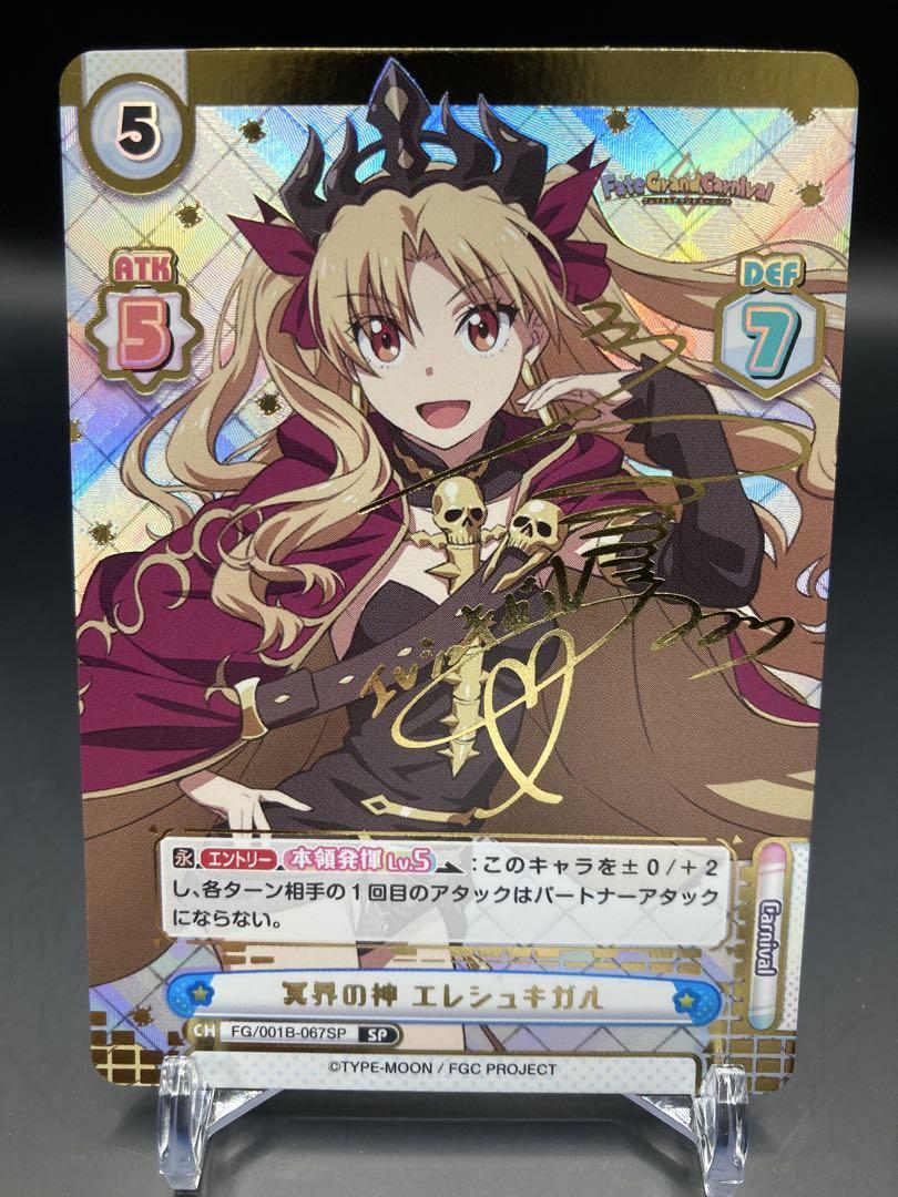 

[USED] Rebirth Ereshkigal SP Fate/Grande Carnival