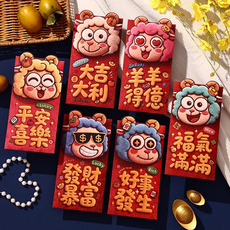6Pcs 2027 Sheep Year Chinese New Year Creative Cartoon Red Envelopes Lucky Money Pockets Spring Festival