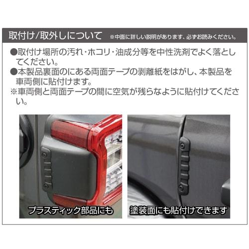 Seiko Sangyo (EXEA) Car Storage Supplies (EXEA) Toughness Protector EW-156 Black