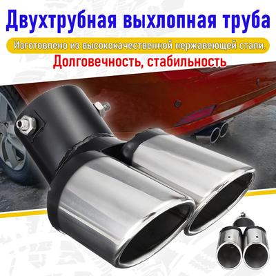 General Motors Exhaust Pipe Tail Throat Muffler Double Hole 63mm Stainless Steel Automotive Gas Pipe Tail Muffler Tip Tube