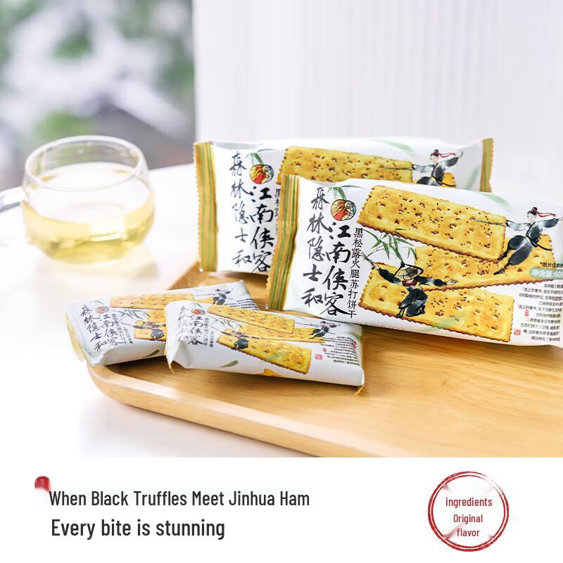 Chayan Yuese Black Truffle Ham Crackers