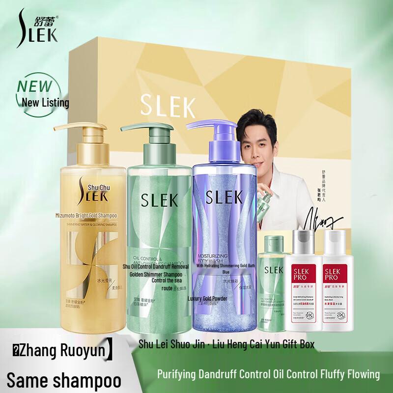 Shu Lei Flash Gold Shampoo Gift Box