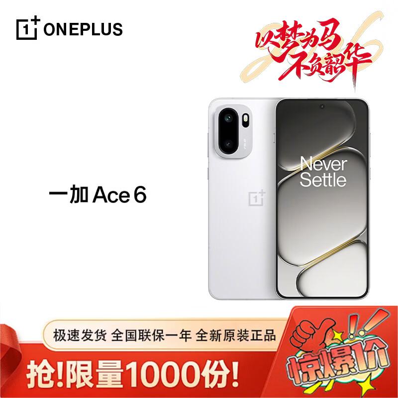 

OPPO OnePlus Ace 6 5G Smartphone (CN version) 16GB+256GB