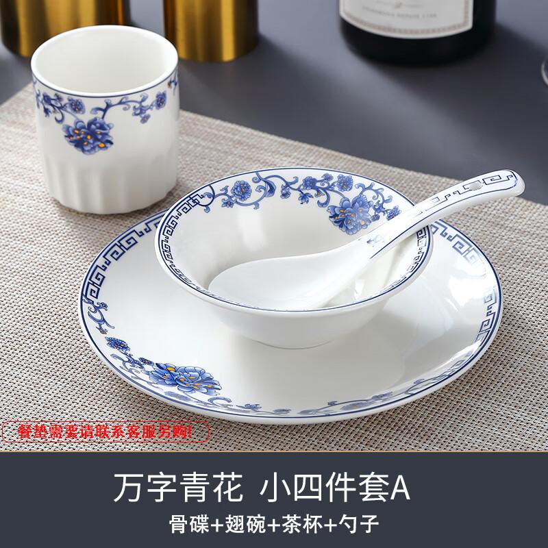 Ruhan Blue and White Ceramic Tableware Set (4-Piece)