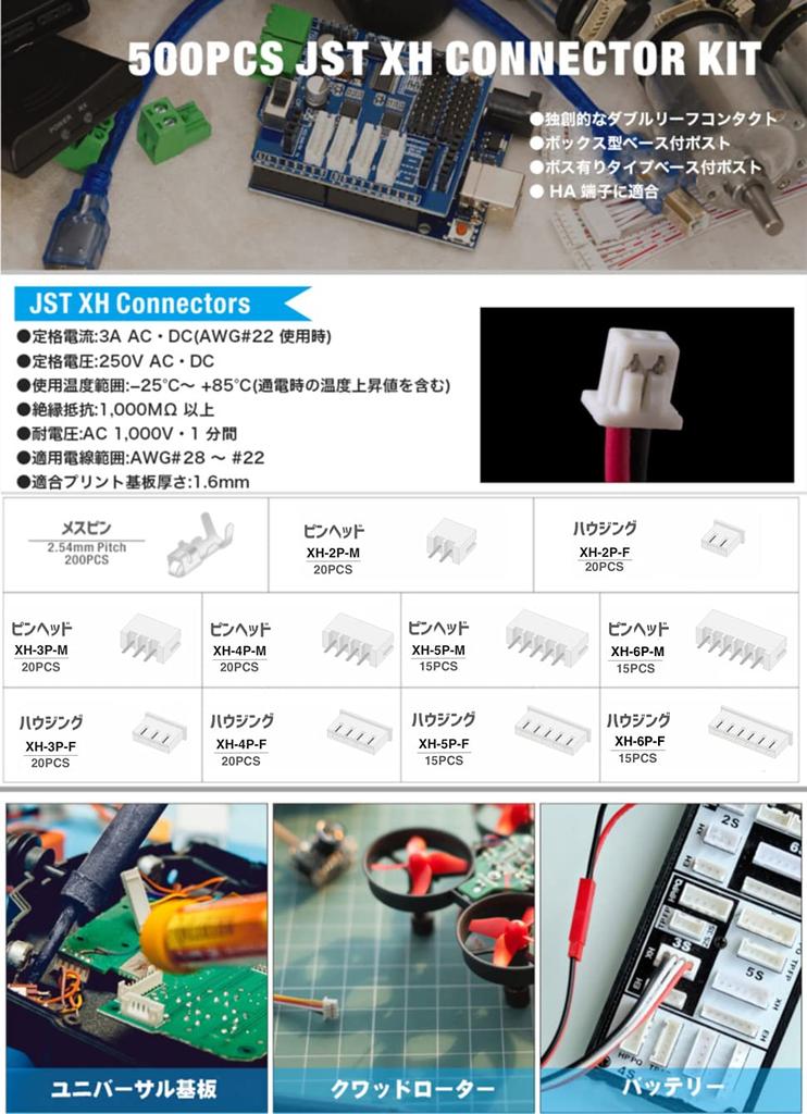 IWISS Housing Precision Crimping Pliers 500KIT XH-Type Terminals, 2.54mm Pitch, Set, IWS-2820 +