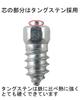 [Auto Parts Center] Spike Tires Spike Pins Judged by Reviews, Authentic Product Made with