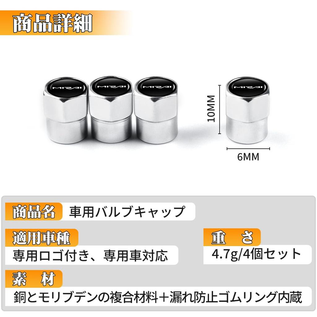 Mirai Applicable Air Valve Cap Air Leak Prevention Tire Valve