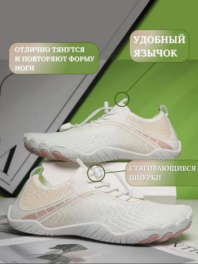 Strandschuhe für Damen und Herren, Wasserschuhe, Schnelltrocknend, Barfuß-Schwimm- und Fischereischuhe