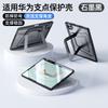 TPE Shockproof Stand Case MatePad Pro 13.2 / 12.2 Air 11.5 Mini 8.8 Full Cover Portable Bracket Shell