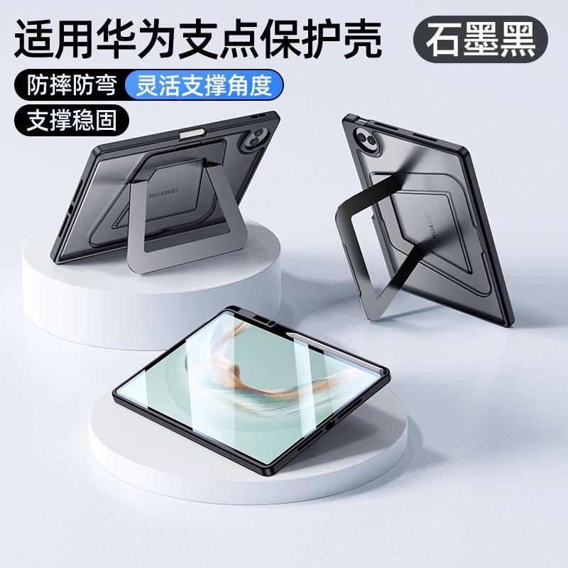 TPE Shockproof Stand Case MatePad Pro 13.2 / 12.2 Air 11.5 Mini 8.8 Full Cover Portable Bracket Shell