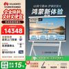 Huawei IdeaHub Board3 Pro 65-inch Interactive Flat Panel (CN version)
