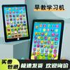 Children Touch Screen English Chinese Learning Machine Educational Toy