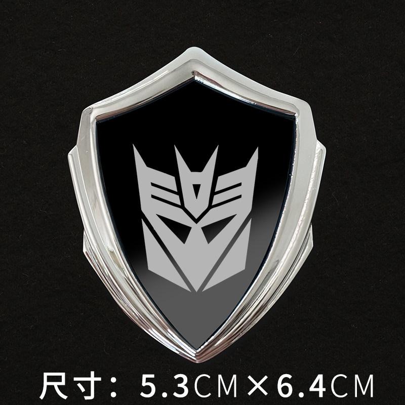 Transformers Car Sticker Pure Metal 3D Three-dimensional Shield Autobots Deceptive Autobots Personalized Modification