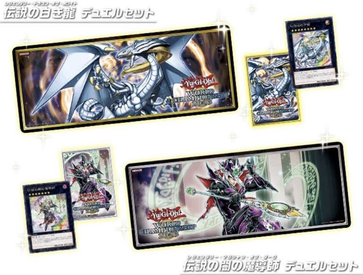 Brand unopened WCS2023 Duel Legendary White Legendary Dark WORLD CHAMPIONSHIP Secret new, Yu-Gi-Oh! Set Dragon, Magician, Yu-Gi-Oh! Sleeves, Playmat,