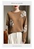 Women's French Style Round Neck Jacquard Wool Sweater - Loose Autumn/Winter Knit Pullover
