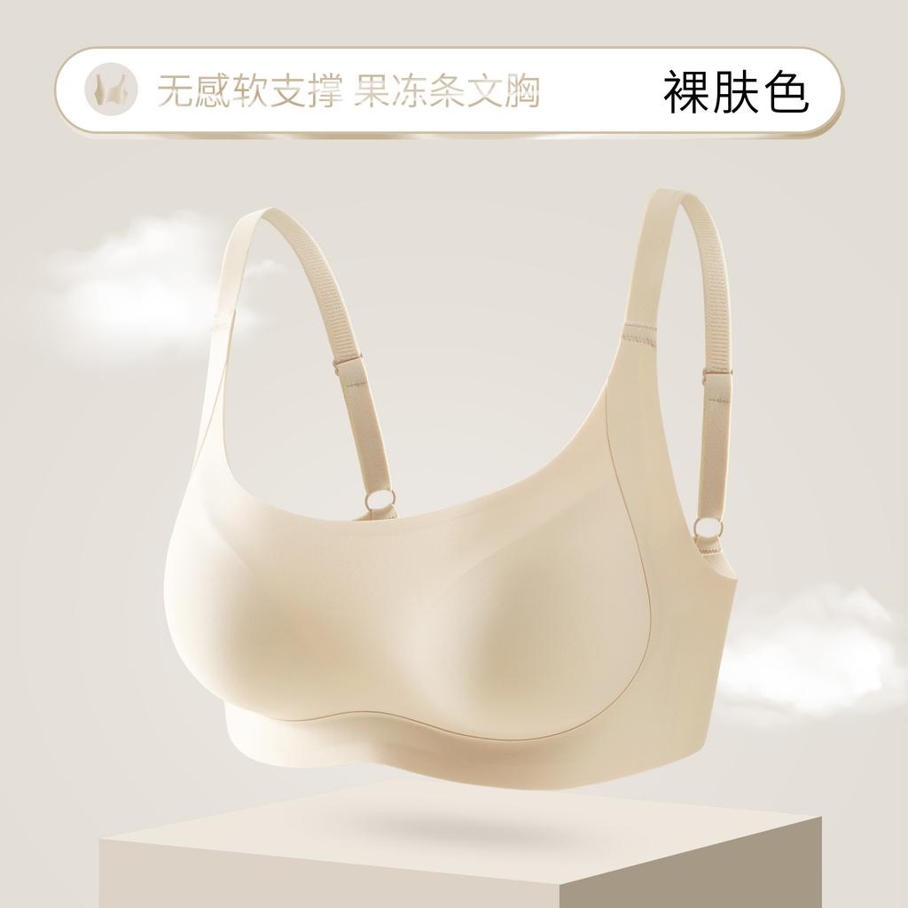 Traceless underwear women gather comfortably without feeling large jelly soft support fixed cup bra cover