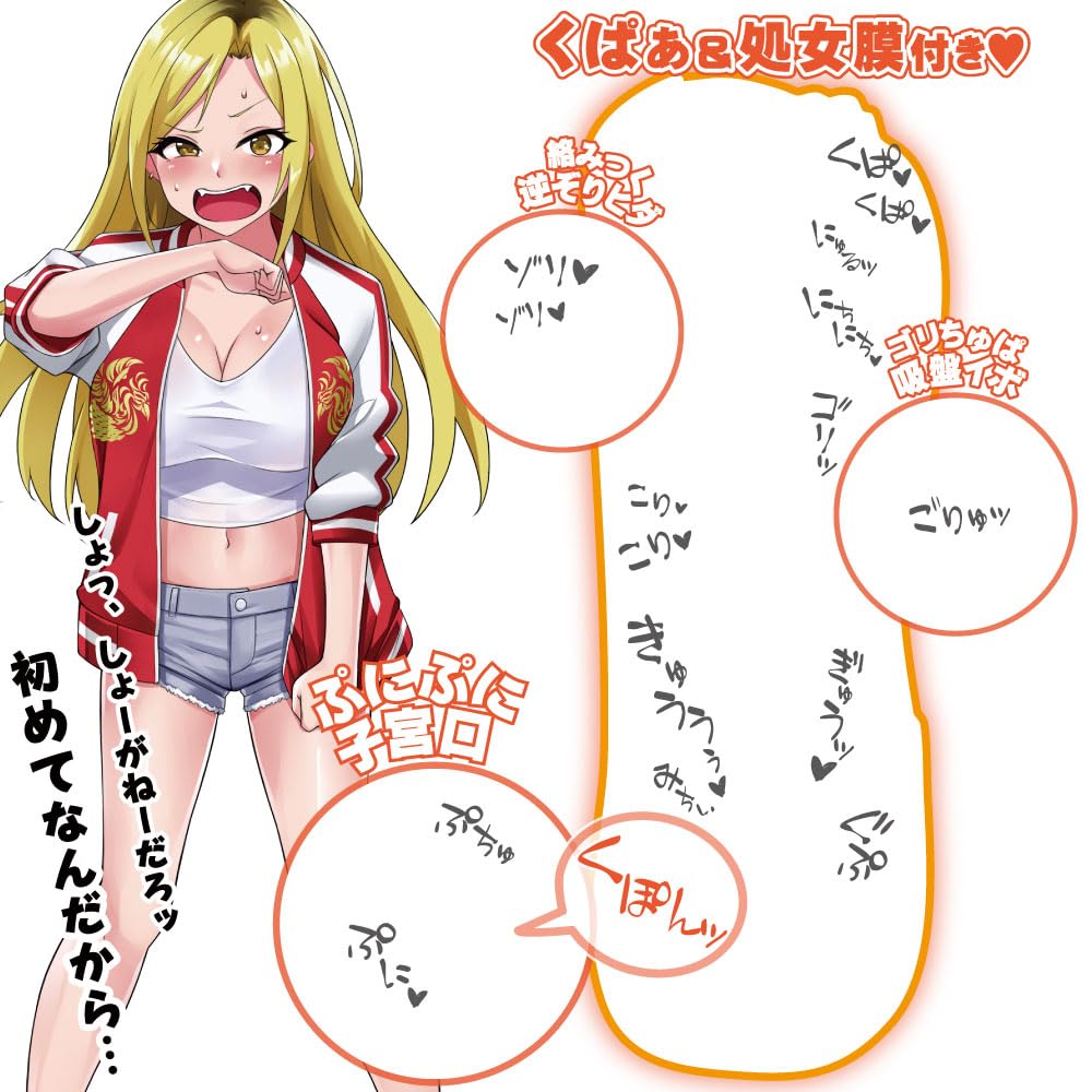 If a Yankee Was a Pure Toys Heart Virgin, Onahole, Skin-colored