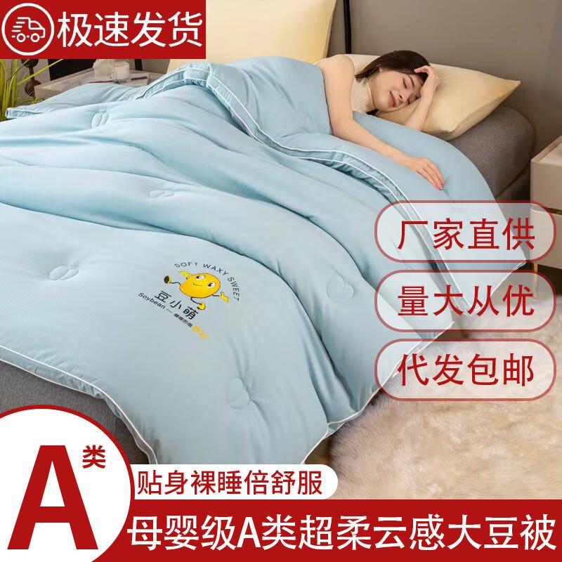 

LISM Thickened Cloud-Feel Soy Fiber Winter Mother-Child Quilt Set