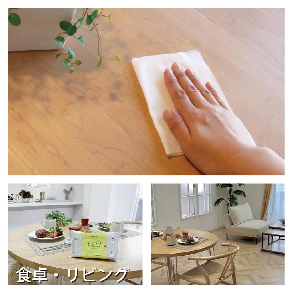 Hattori Paper Cleaning Alkaline Electrolyzed Water Dining Table Living Synthetic Surfactant Sheet Size Approximately 18 x 30cm 20 Set of 4 Sheet,