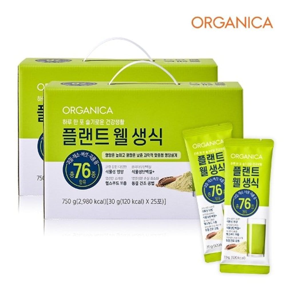 

ORGANICA Raw Food 50 Packets 1 Pack per Day 7 Weeks (25 Packets x 2 Boxes) Gift Set