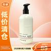 Thann Aromatic Wood Hotel Edition Body Lotion
