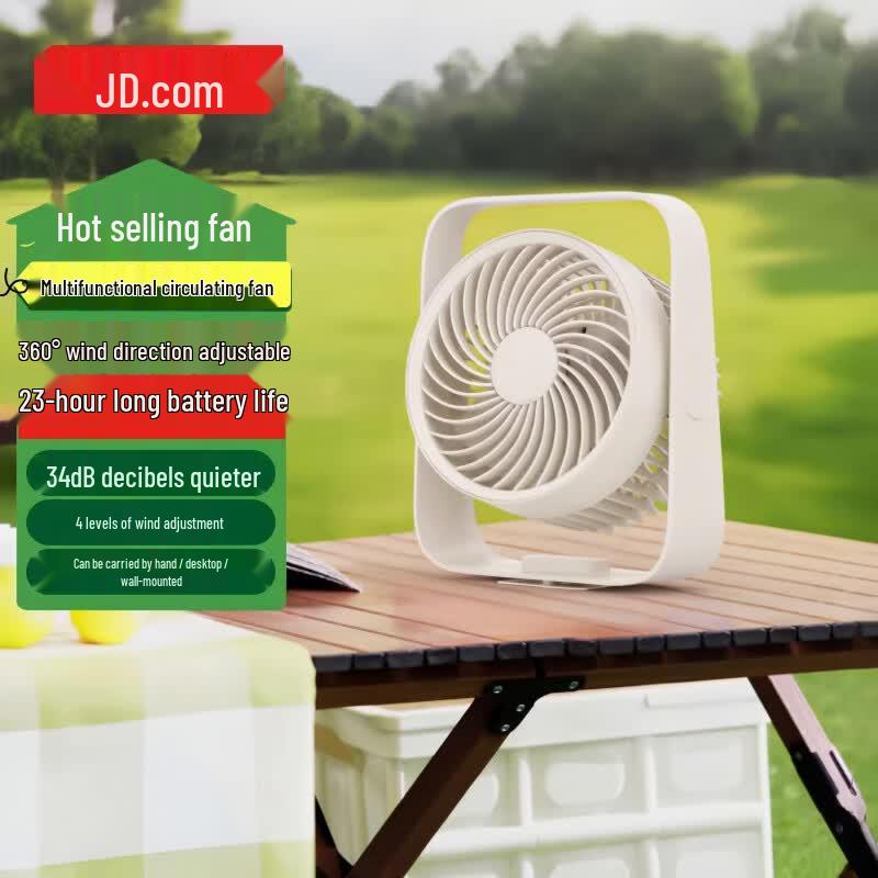 JD Portable USB Rechargeable Desk Fan CN plug (adapter included)
