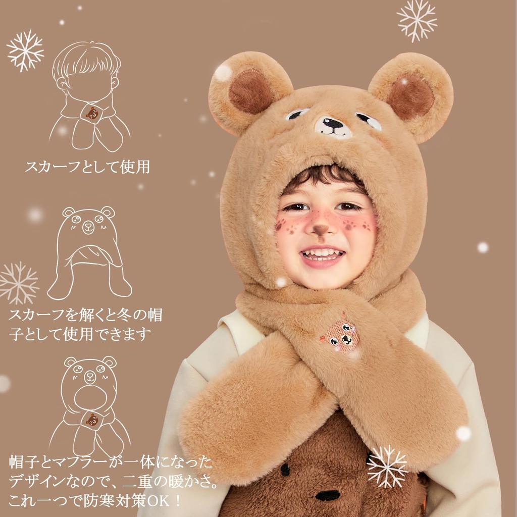 Strick-Warme Mütze mit Schal für Babys und Flauschige und Tierische Unifarbene Geeignet für Alter 3 Monate bis 18 Jahre Braun [YXTC] Kinderhut, Schal,