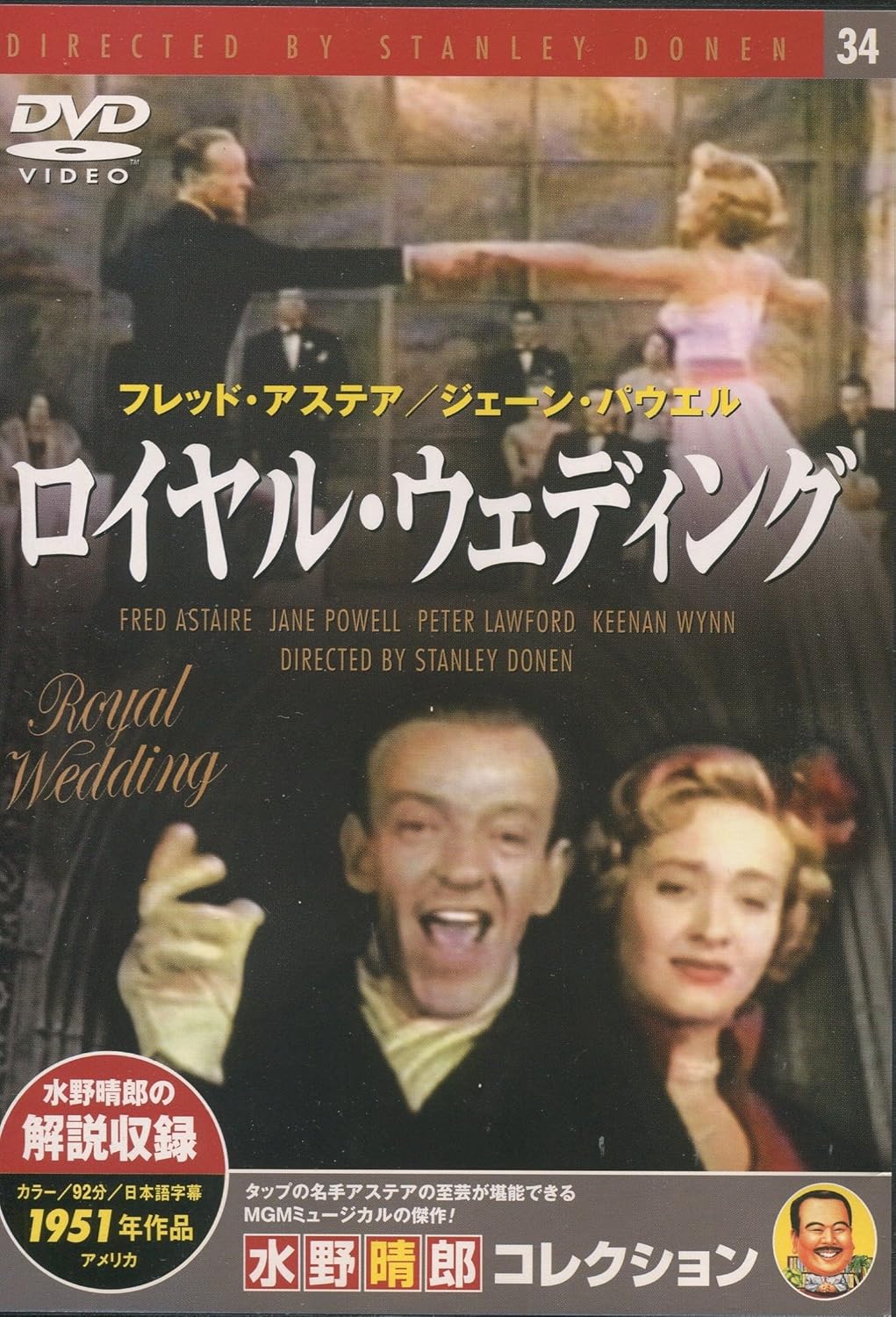 DVD DVD Королевская свадьба PDK234F Фильмы из Японии DVD Б/у