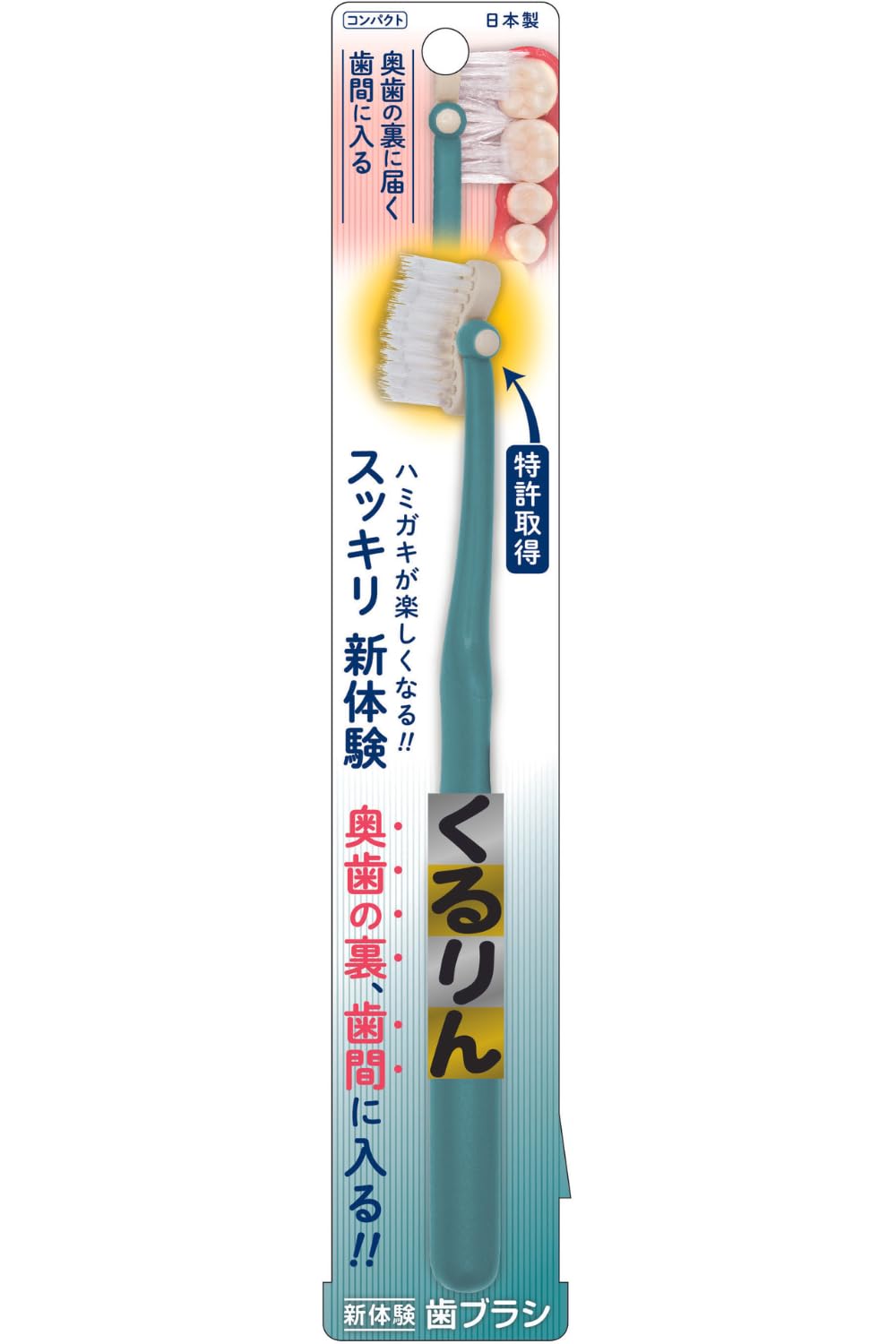 

Зубная щетка New Experience Kururin Aomidori Compact, межзубная щетка для ежедневного ухода [официальная]