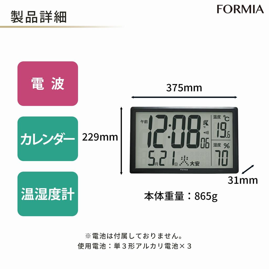 Formia Radio Wave Digital Large Electronic Temperature and Time Can Be Used as a Hodogaya Electronic Black Clock, Screen, Calendar, Thermometer,