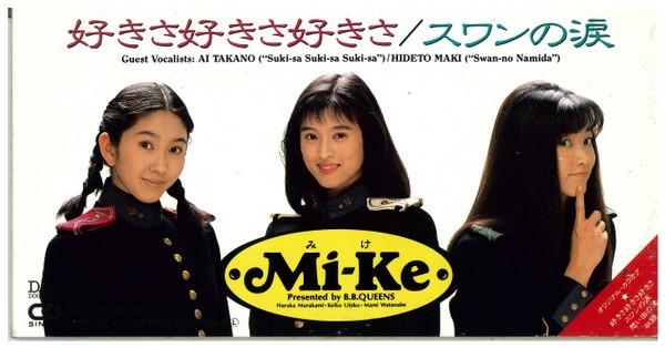 CD MI-KE - I like it! I like it! I like it! BVDR42 Dog House 1991 Japan Pop Used