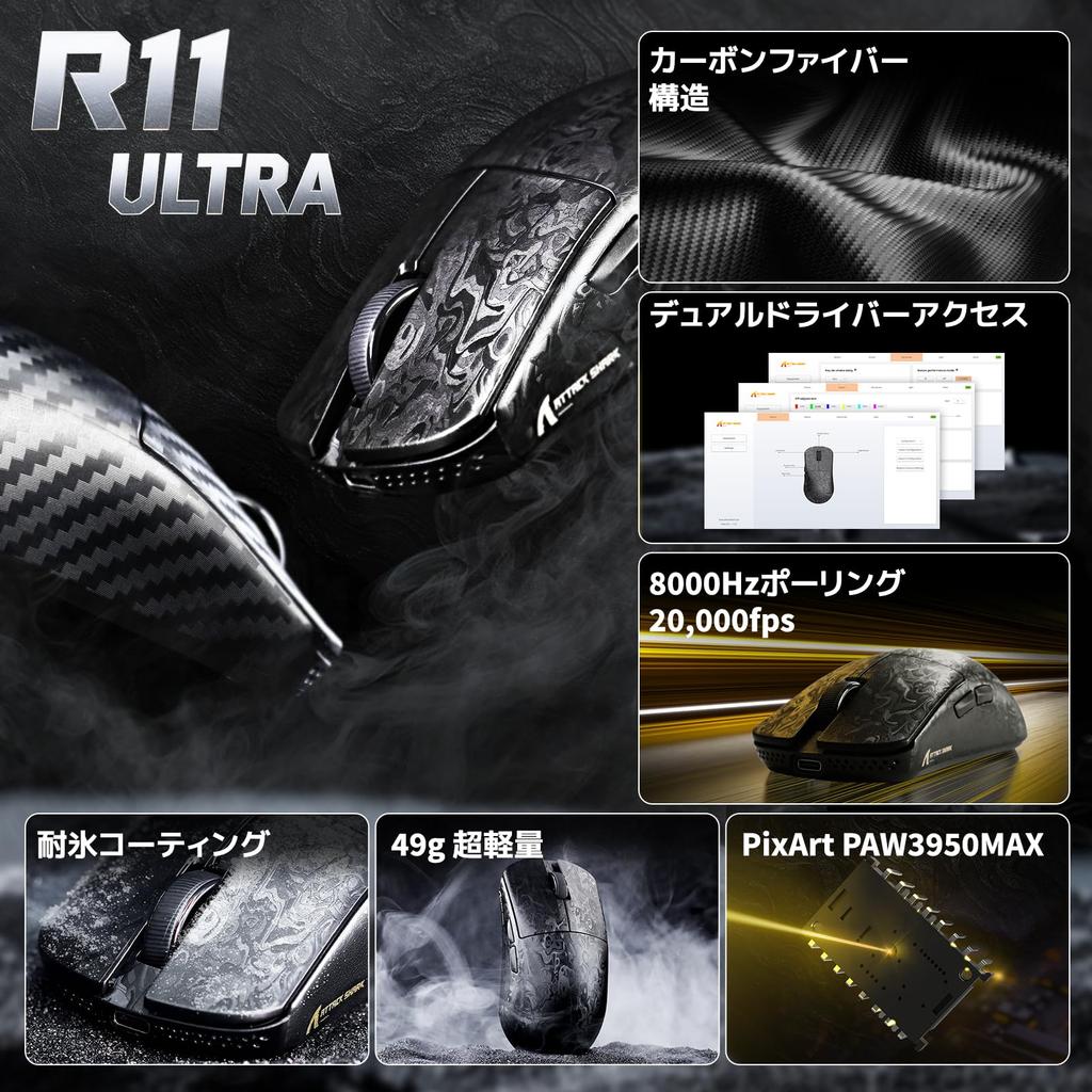 ATTACK SHARK R11 Ultra, black feather, wireless gaming mouse, carbon fiber construction, ultra-lightweight at 49g, high-speed 8000Hz, 42000 DPI,